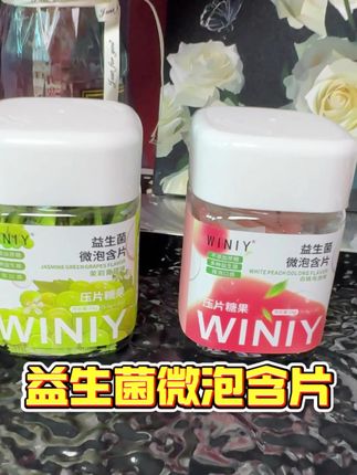 新口味荔枝玫瑰,留香很久,吃完再也不用跟人捂嘴说话了#约会神器#益生菌微泡片 #接吻神器