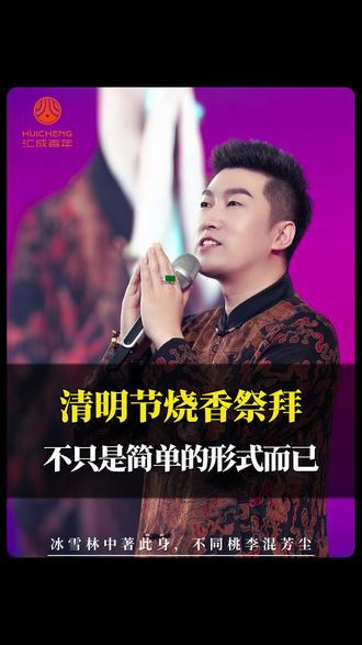 清明节烧香祭拜#人生感悟#正能量分享#清明节