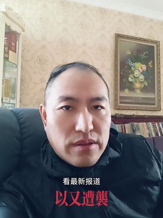 #说真话