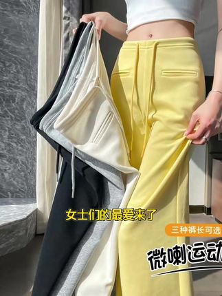 2025夏季新款薄款微喇运动裤女高腰窄版垂感简约风显瘦直筒休闲裤