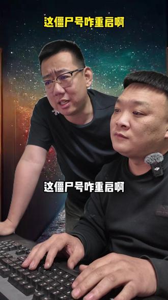 僵尸号咋重启啊 #买不买求支招 #随变ai随便玩 #分享我的旅行回忆 #这也能开播