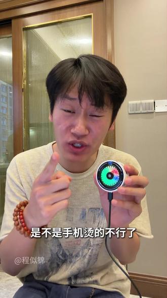 夏天要根玩手机你就用这个#散热磁吸手机壳 #手游必备 #散热器 #男生好物