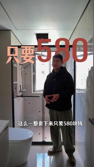 温州淋浴房一整套只要580#温州淋浴房一 #装修