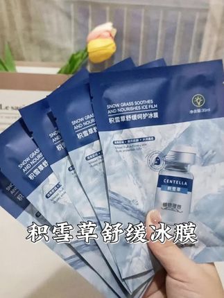 积雪草舒缓面膜#dou上热门 #面膜 #面膜推荐 #护肤好物 #好物推荐🔥
