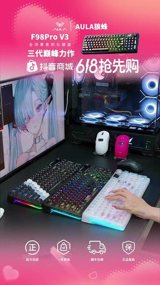 自带屏幕能换轴!三模机械键盘办公游戏都能打?