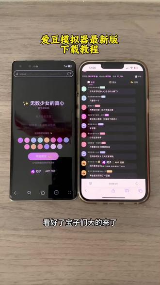 《乐乐爱闹》无数少女的真心爱豆模拟器教程来了#爱豆模拟器 爱豆模拟器教程 爱豆模拟器下载#追星少女#模拟器#嫂嫂模拟器 爱豆模拟器体验 爱豆模拟器