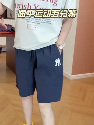 短裤男士夏季冰丝速干运动五分裤男女同款彩色 #短裤 #冰丝 #速干裤