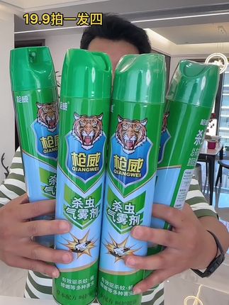 750ML大容量杀虫气雾剂,枪威老牌子这个价格到手4大瓶,每一瓶都很满#杀虫剂 #枪威气雾剂 #家庭必备