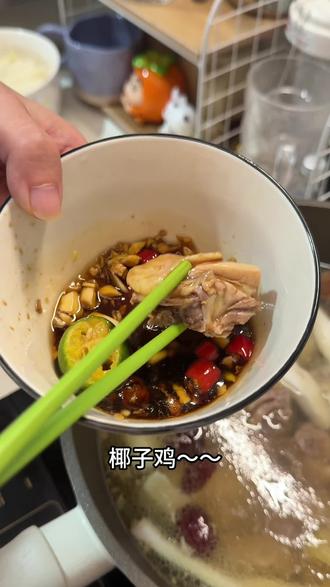 几十块就能在家吃上香甜的椰子鸡,好满足!
#椰子鸡 #抖音美食创作者 #春天吃口新鲜的 #掉秤不掉营养 #抖音年味争霸赛