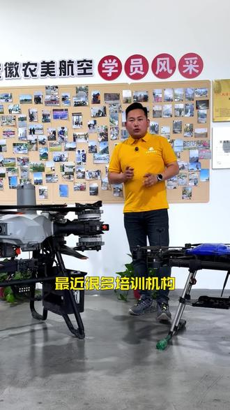 大疆FC100拿到TC、PC后,培训行业要变天了?#培训机构 #大疆无人机