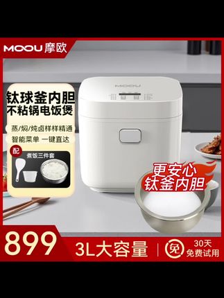 🏅【官方正品】MOOU摩欧低糖电饭煲3L白玻璃触屏1-6人智能电饭锅一年只换不修#低糖电饭煲 #摩欧电饭煲 #智能电饭煲 #多功能电饭煲 #厨房小家电