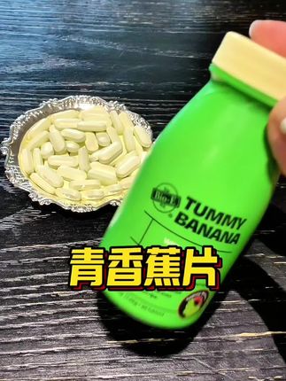 这个Baby同款的澳洲青香蕉片,盗版太猖狂了,一定要认准旗舰店啊#亲测分享 #青香蕉片 #香蕉片 #仙女都在吃什么 #bioe