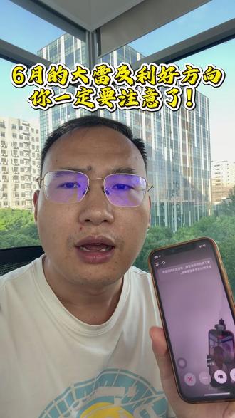 5月行情结束,6月还会大跌吗?看豆包怎么说! #行情 #豆包 #大盘