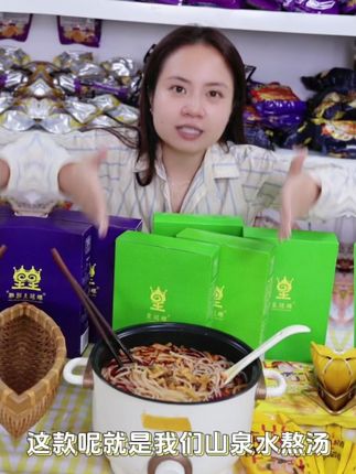 皇冠螺新品活动来啦,快到播间看看吧! #螺蛳粉