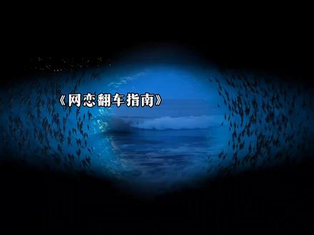 甜文这一块./#某某 #伪装学渣#这题超纲了 #网恋翻车指南 #awm绝地求生