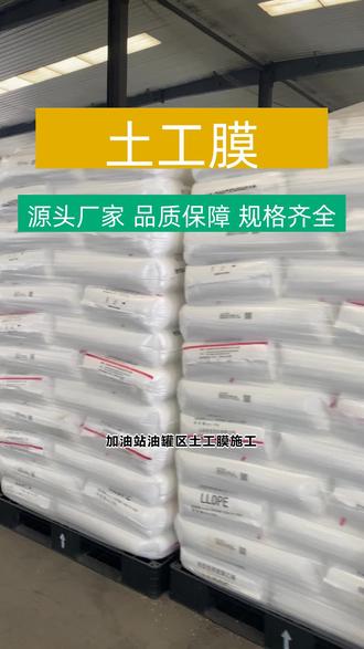 水库土工膜施工后局部渗水?定位渗漏点 + 修补步骤,现场演示 #土工膜 #宁夏土工膜厂家 #土工材料采购 #防渗土工膜 #高密度土工膜