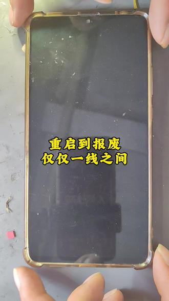 mate20x 不开机CPU损坏要保资料 真实原因原来是… 重启的华为mate20x,被维修后不开机,并非一路平坦,最后这样保住资料#CPU损坏保资料#硬盘损坏保资料保资料#保资料解锁 重启 开机定屏 怎么保资料 介休手机维修中心@介休手机维修中心