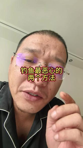 钓鱼嘎嘎恶心的两个方法! #钓鱼知识 #钓鱼技巧分享 #钓鱼经验分享