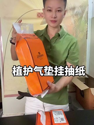 数不清回购多少次了!好用!真的好用!原生术浆!四层加厚!#挂抽纸