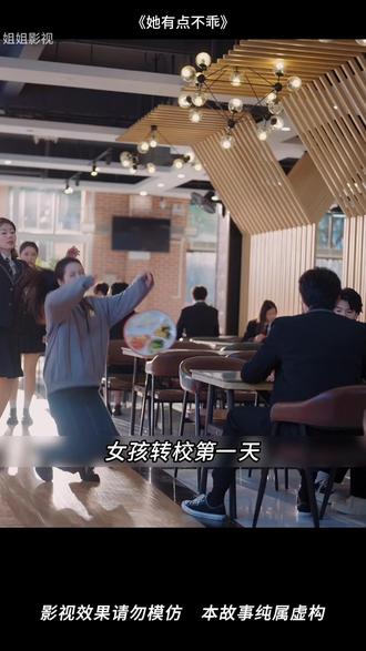 #她有点不乖#徐艺真马小宇她有点不乖开播 #马晓宇徐艺真双向救赎名场面 #校霸马晓宇的专属温柔只给她 #不乖学霸反杀校园霸凌爽翻了 @欢瑞星球