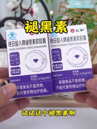 晚上睡眠不好,可以试着了解下褪黑素#褪黑素