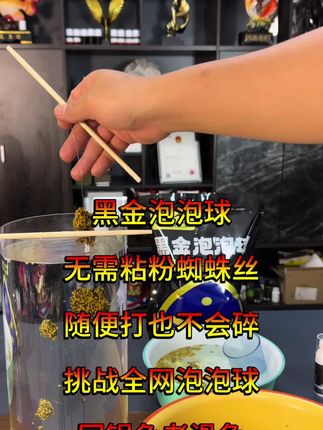 黑金泡泡球,无需粘粉蜘蛛丝,狂打不会碎,挑战全网泡泡球 #黑坑 #黑坑钓鱼 #无限回锅鱼 #黑坑盘老板 #爆护饵料
