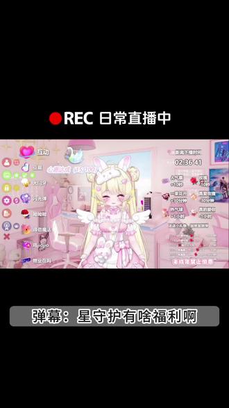 #虚拟主播 当主播第五天问运营 星守护有什么福利?!?纪念第一个星守护宝宝@容似是只猫 女孩子就是这个世界上最美好的生物呀!!!#虚拟2d #新v