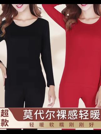 【2套装】雅鹿女士莫代尔秋衣秋裤套装柔软高弹超薄款内搭内衣