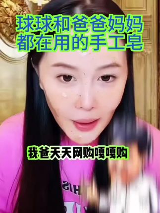 一款可以洗脸的绿茶手工古皂,本山大叔和马老师都在用!39.9两块,80块钱5块! #赵本山女儿 #球球日常生活 #香皂 #手工皂 #洗面奶 @小球球吖