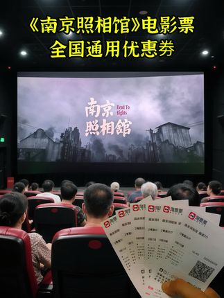 历史不应该被隐藏被遗忘 三十万条鲜活生命也不应该被抹掉#电影 #南京大屠杀 #南京照相馆 #勿忘历史吾辈自强 #勿忘历史 @抖加🔥上热门🔥dou+🔥热点宝 @抖音小助手