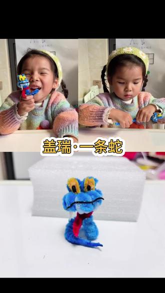 儿童创意手工 | 盖瑞●一条蛇#手工作品分享 #疯狂动物城 #动手能力培养 #儿童手工制作 #亲子手工