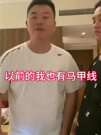 以前的身材是不是很好,这回国看着长肉,#马甲线#记录真实生活 #王者迪拜#千人千色温变口红