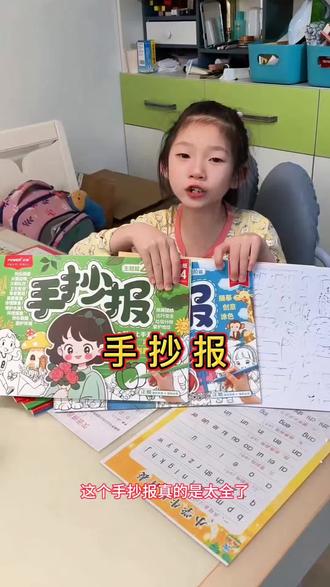 不会画画也能做好手抄报!有了这个超实用的手抄报模板,不用排版,只需要用模板描好边,然后用自己喜欢的颜色填满就可以了。它有很多款式,而且都能重复使用,简直太省心了#手抄报 #手抄报模板 #手抄报作业#手抄报线稿