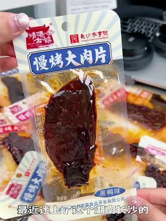 #舌尖上的味道 #美食