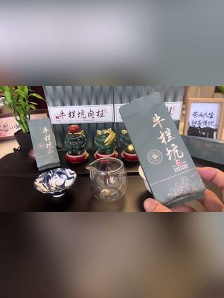 牛栏坑肉桂,源头厂家,高性价比!#召唤茶友 #今天你喝茶了吗 #武夷岩茶 #好物推荐🔥 #源头实力厂家