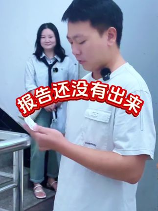 报告还没出来,感觉像一把刀悬在头上一样#不孕的痛苦 #不孕检查