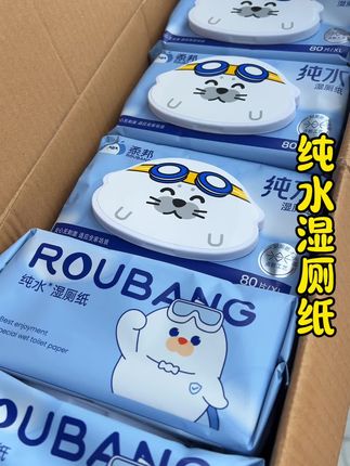 湿厕纸真得好好选一选#柔邦 #湿厕纸 #强烈推荐 #生活用品