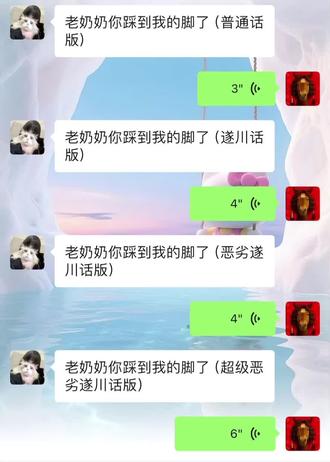 老奶奶你踩到我的jio 了#遂川话