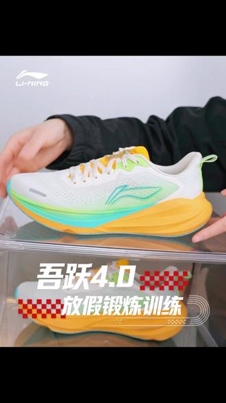 体考体测穿它准没错!#体育中考 #运动无处不在 #好鞋推荐 #李宁吾跃4 #ARSW035 ARSW035-6KX