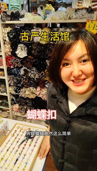 取蝴蝶扣的小方法
用对方法取蝴蝶扣其实轻轻松松,即不难也不用受罪#热门 #耳钉#蝴蝶扣 #蝴蝶扣耳钉#打耳洞