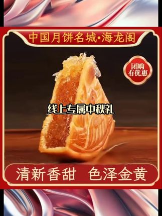 【线上专属】金腿皇五仁1斤+四黄白莲蓉/金桔1斤组合装顺丰包邮#送礼佳品 #月饼 #中秋节送礼 #月饼礼盒 #好物推荐🔥