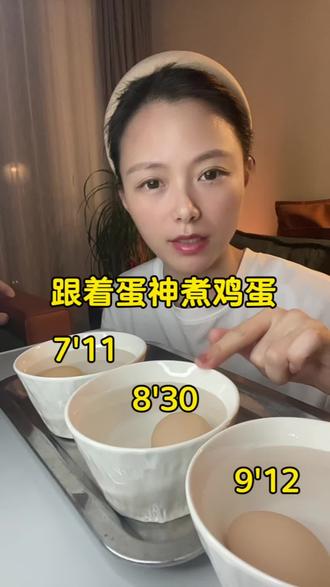 跟着蛋神煮鸡蛋,用小奶锅居然煮失败了,看来锅的大小材质种类也是很关键呀#煮鸡蛋#蛋神 #煮蛋时间 #锅的品质也很关键