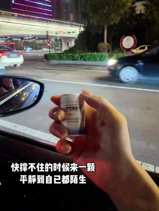 人生不过三万天,一定要好好爱自己!天一亮 所有的情绪都会消失的#焦虑 #情绪舒缓片 #情绪稳定片 #敏感