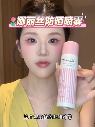 娜丽丝防晒霜喷雾全身通用身体面部防紫外线便携清爽#防晒喷雾#娜丽丝#隔离紫外线#出门必备#全身通用