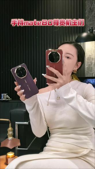 想要非凡大师高奢外观,又怕没有想要的颜色不能心动下单?直接换上简物说Rs非凡大师全包壳,想要的色彩一次性满足#mate80 #mate80pro #手机壳#高级感 #种草