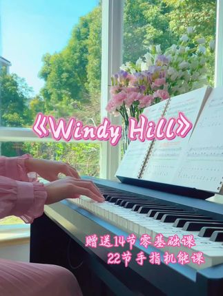 风之谷|偶尔听一下舒缓的音乐真的很治愈~ 这本《拿谱就弹·第一册》 ✅对新手友好: 1️⃣五线谱+简谱对照,认谱更快; 2️⃣大字音符+彩色笔记,节奏、踏板、连断音一目了然; 3️⃣细到每个音的指法翻译,照着手型练不跑偏; 4️⃣曲目35首阶梯式编排,每翻一页都有小成就; 5️⃣每首都配讲解课,俯拍键盘、细节拆解,跟着视频走; 6️⃣还送乐理基础课和手指机能课,从根上提升; ☀️难怪会有3万+真实成交,新手入门就选它。 · #成人自学钢琴 #钢琴简谱 #钢琴 #钢琴谱 #钢琴曲