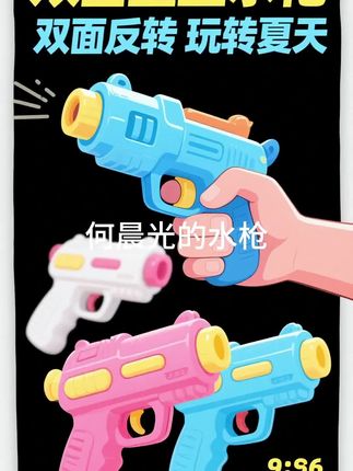 当我在网上买了一把弹道朝后的古灵精怪水枪 哈哈哈~#玩个很新的东西 #水枪 #整 蛊 #玩具推荐