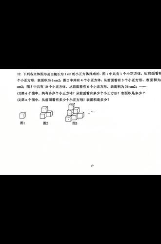 #费曼学习法 #费曼学习法实践 #初一数学#七年级数学上册 #初中几何