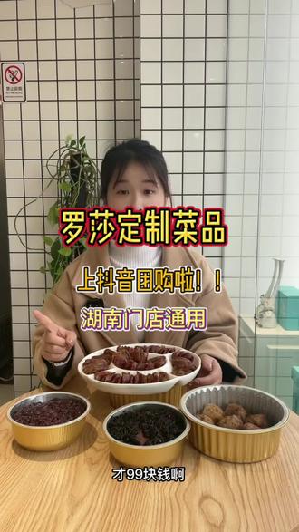 罗莎陪你过新年啦,五圆整鸡99左下角冲#罗莎蛋糕年货节 #罗莎蛋糕 #2023转运大吉 @DOU+上热门 @DOU+小助手