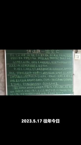 八字预测学,讲凶煞一论空亡。